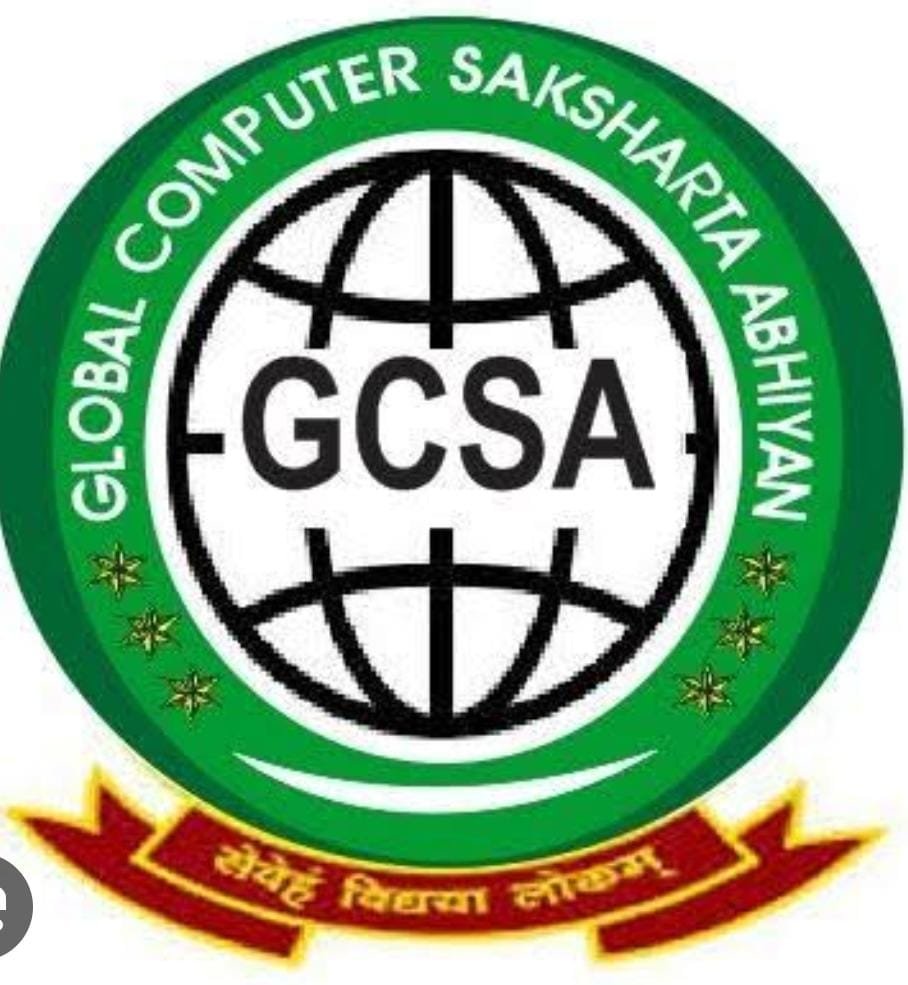 Global Computer Saksharta Abhiyan Logo